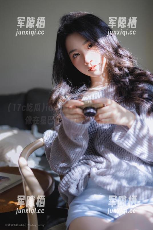 17c吃瓜 ios上17c吃瓜官网的体验,就像在星巴克喝着咖啡一样优雅!