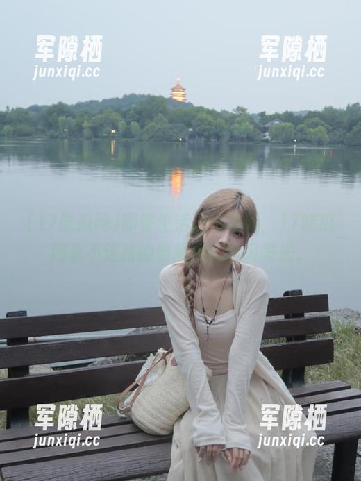 即使生活迷迷糊糊，17吃瓜网永不迷路的智慧依然闪闪发光。