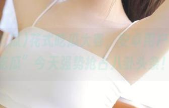 花式吃瓜大赛，安卓用户“51吃瓜”今天强势抢占八卦头条！