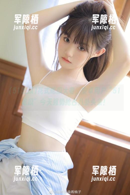 51吃瓜 花式吃瓜大赛,安卓用户“51吃瓜”今天强势抢占八卦头条!