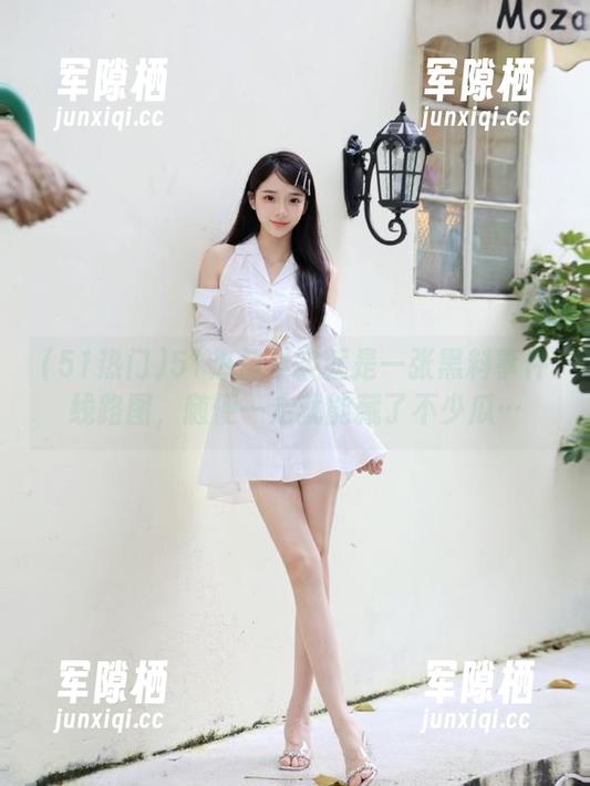 51热门 51热门其实就是一张黑料事件线路图,随便一走就能藏了不少瓜…