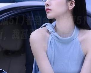 看到今日吃瓜51网页里的娜娜更新，我甚至有点期待她的新“作品”了。
