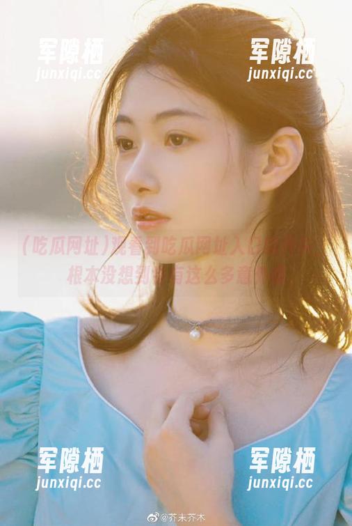吃瓜网址 观看到吃瓜网址入口的开头,根本没想到会有这么多意外哦