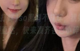 so黑料不打烊，犹如拼图，链接直达，快来凑齐各色小碎片。