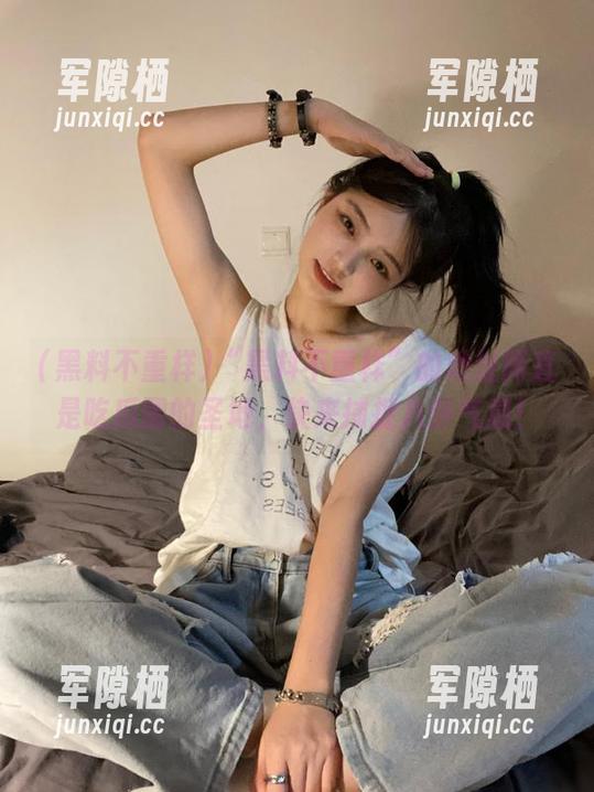 “黑料不重样”的地址简直是吃瓜圈的圣地，快来捕捉八卦气息！