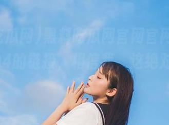 黑料吃瓜网官网官网，永远不会404的链接，相信我，这绝对是个陷阱。